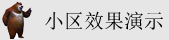 鸡巴操逼